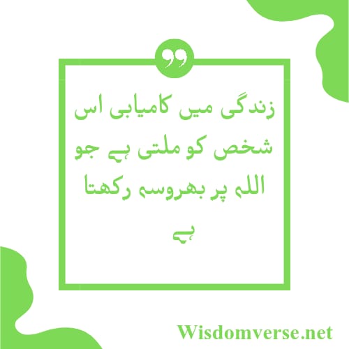Islamic Quotes