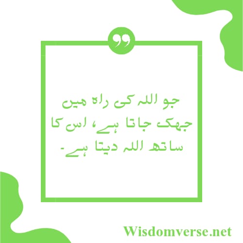 Islamic Quotes