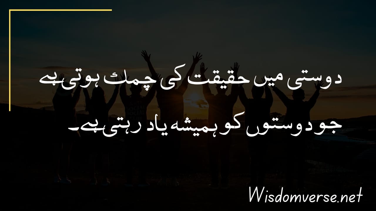 Friendship